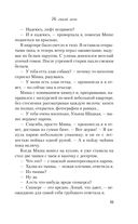 Не спасай меня — фото, картинка — 24