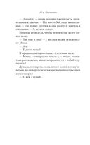 Не спасай меня — фото, картинка — 25