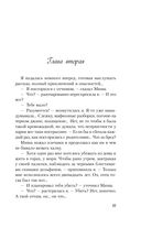 Не спасай меня — фото, картинка — 26