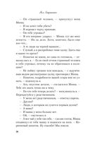 Не спасай меня — фото, картинка — 27