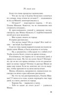 Не спасай меня — фото, картинка — 28