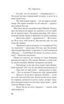 Не спасай меня — фото, картинка — 31