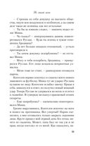 Не спасай меня — фото, картинка — 32