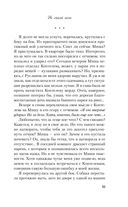 Не спасай меня — фото, картинка — 34