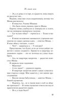 Не спасай меня — фото, картинка — 36