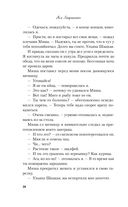 Не спасай меня — фото, картинка — 37