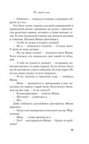 Не спасай меня — фото, картинка — 38