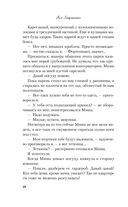 Не спасай меня — фото, картинка — 39