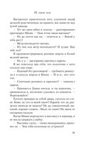 Не спасай меня — фото, картинка — 40