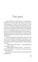 Не спасай меня — фото, картинка — 42