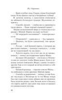 Не спасай меня — фото, картинка — 43