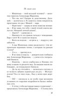 Не спасай меня — фото, картинка — 46