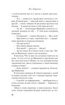 Не спасай меня — фото, картинка — 47