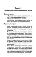 Русский язык. Всё, что вам нужно знать для ЕГЭ — фото, картинка — 10