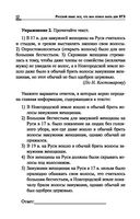 Русский язык. Всё, что вам нужно знать для ЕГЭ — фото, картинка — 12