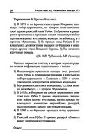 Русский язык. Всё, что вам нужно знать для ЕГЭ — фото, картинка — 14