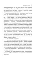 Крейцерова соната — фото, картинка — 17