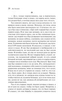 Крейцерова соната — фото, картинка — 18