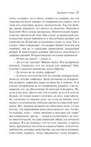 Крейцерова соната — фото, картинка — 19