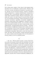 Крейцерова соната — фото, картинка — 20