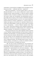 Крейцерова соната — фото, картинка — 21