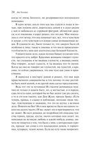 Крейцерова соната — фото, картинка — 22