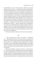 Крейцерова соната — фото, картинка — 23