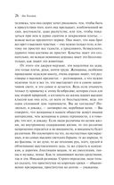 Крейцерова соната — фото, картинка — 24