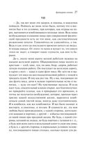 Крейцерова соната — фото, картинка — 25