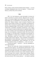 Крейцерова соната — фото, картинка — 26