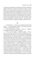 Крейцерова соната — фото, картинка — 27