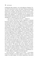 Крейцерова соната — фото, картинка — 28