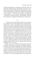 Крейцерова соната — фото, картинка — 29