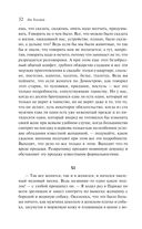 Крейцерова соната — фото, картинка — 30