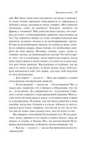 Крейцерова соната — фото, картинка — 31