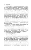 Крейцерова соната — фото, картинка — 32