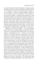 Крейцерова соната — фото, картинка — 33