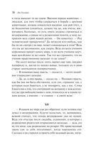 Крейцерова соната — фото, картинка — 34