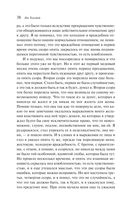 Крейцерова соната — фото, картинка — 36