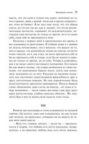 Крейцерова соната — фото, картинка — 37