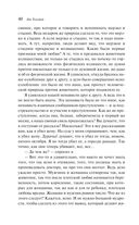 Крейцерова соната — фото, картинка — 38