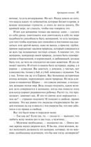 Крейцерова соната — фото, картинка — 39