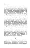 Крейцерова соната — фото, картинка — 40