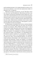 Крейцерова соната — фото, картинка — 41