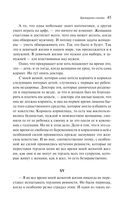 Крейцерова соната — фото, картинка — 43