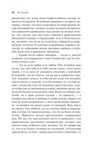 Крейцерова соната — фото, картинка — 44