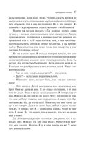 Крейцерова соната — фото, картинка — 45