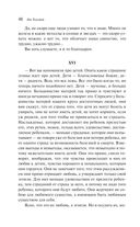 Крейцерова соната — фото, картинка — 46