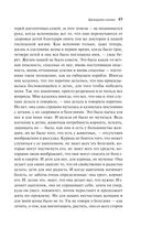 Крейцерова соната — фото, картинка — 47