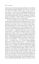 Крейцерова соната — фото, картинка — 48